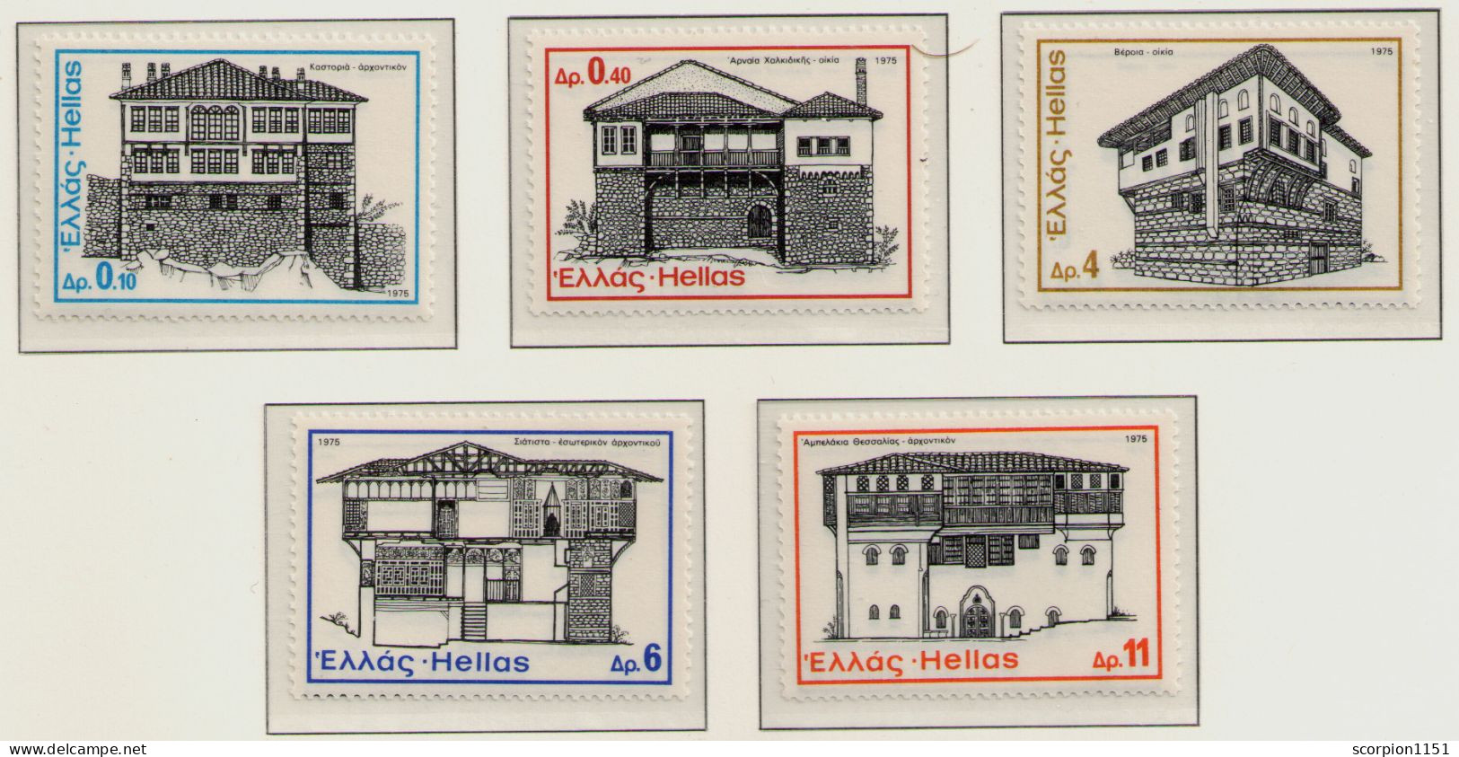 GREECE 1975 - Set MNH** - Nuovi