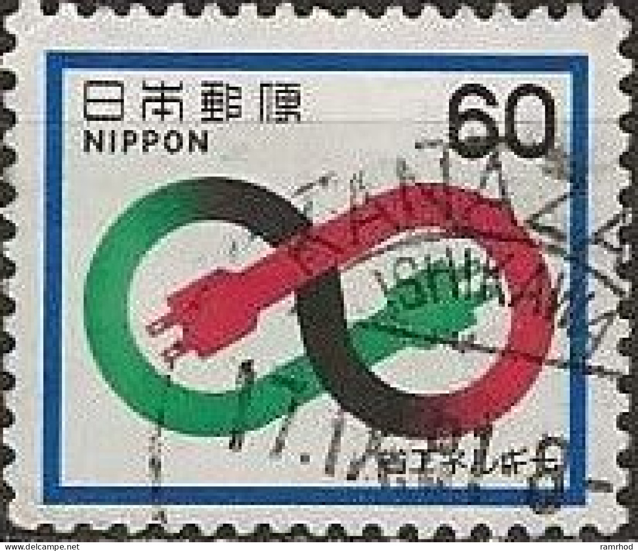 JAPAN 1981 Energy Conservation - 60y Energy Recycling FU - Gebraucht