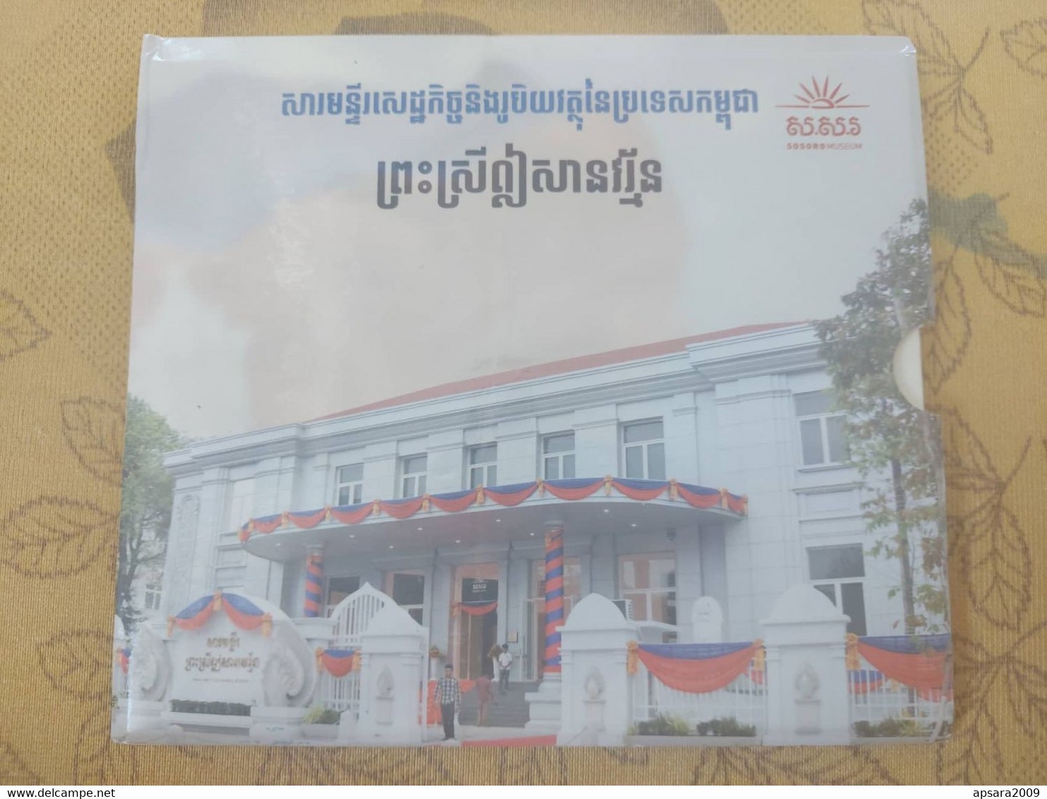 CAMBODGE / Souvenir Cover Of Cambodian Coins Made By Cambodia Coin Museum. - Cambodia