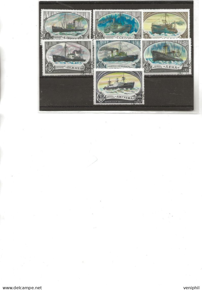 U.R.S.S..SERIE BATEAUX - N° 4386 A 4392 OBLITERES - -ANNEE 1977 - Used Stamps