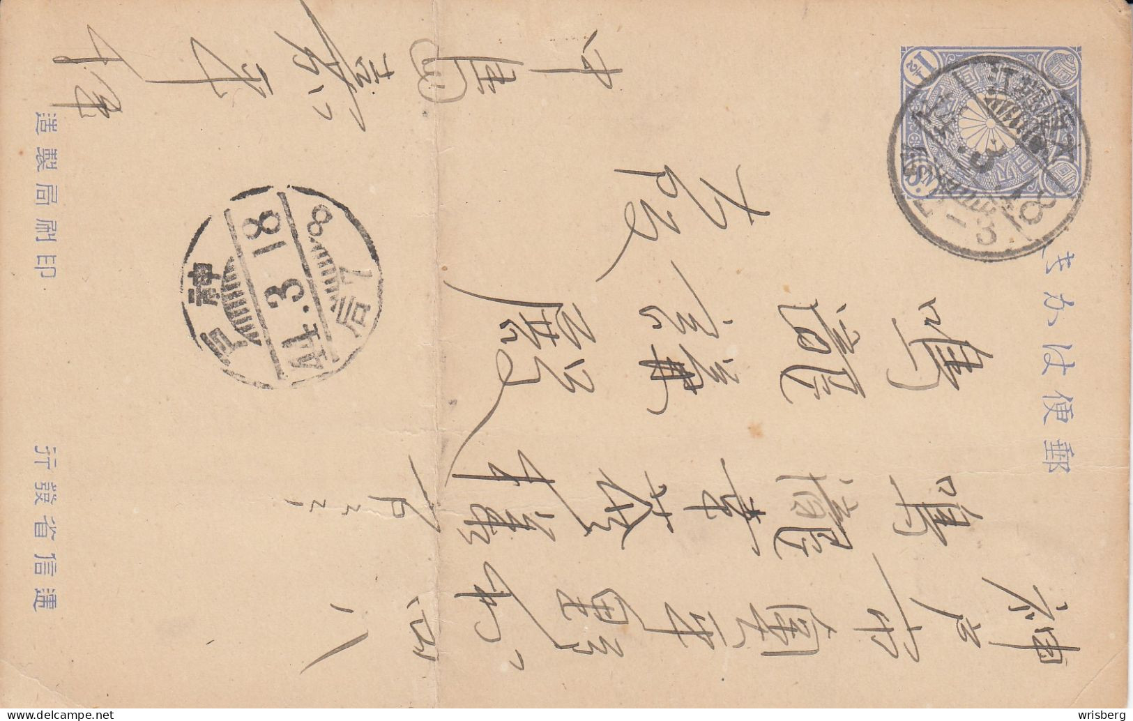 EP  Y&T 94     Obl. Du 14.3.1918 - Lettres & Documents