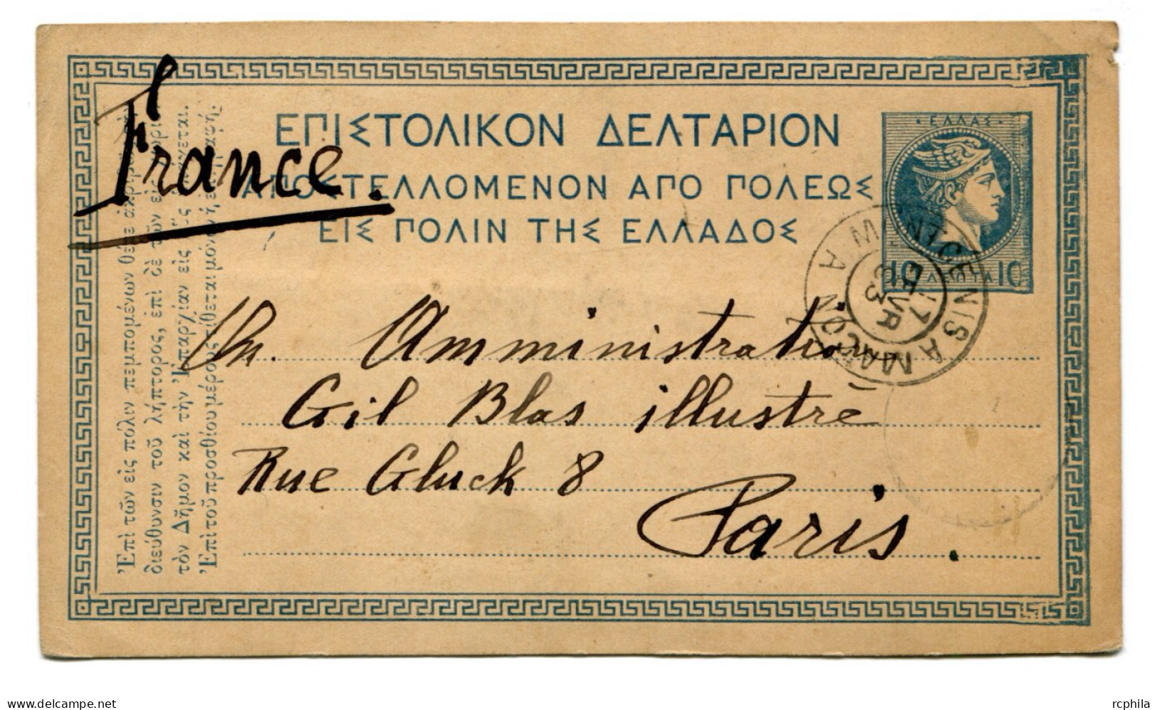 RC 24749 GRECE ENTIER GRAND HERMES ENTRÉE MONTCENIS A MACON POUR PARIS FRANCE - Postal Stationery