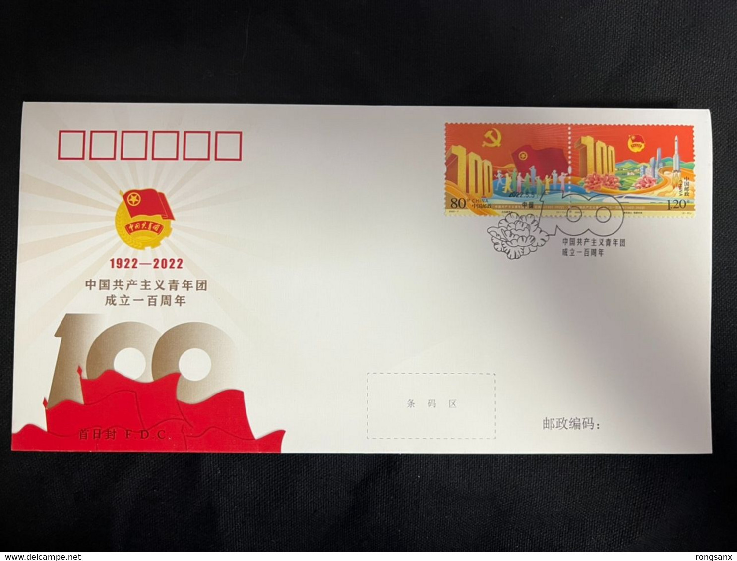2022-7 China 2022-7 100th Anni Of Communist Youth League Of China FDC - 2020-…