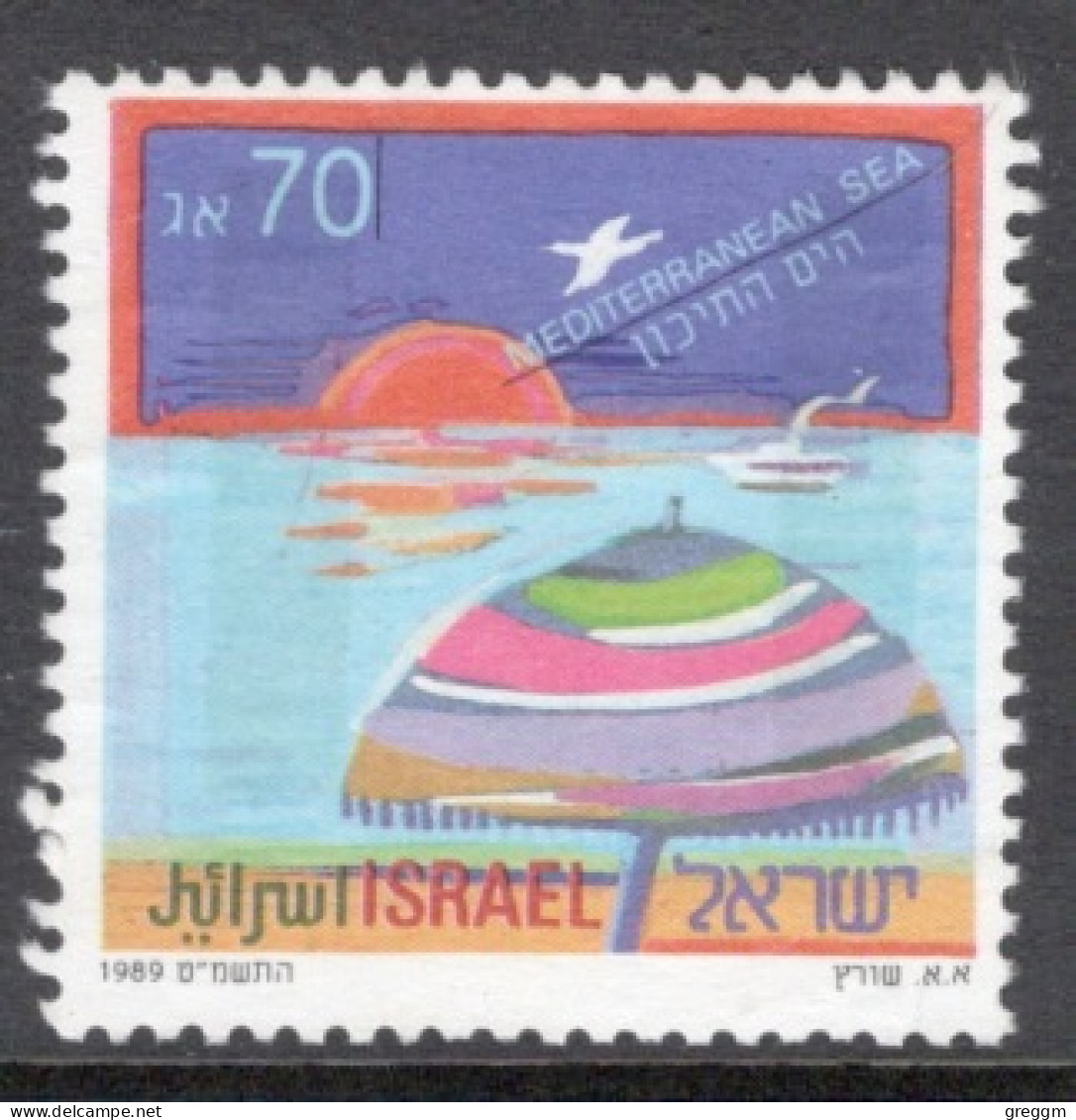 Israel 1989 Single Stamp From The Set Celebrating Tourism In Fine Used - Used Stamps (without Tabs)