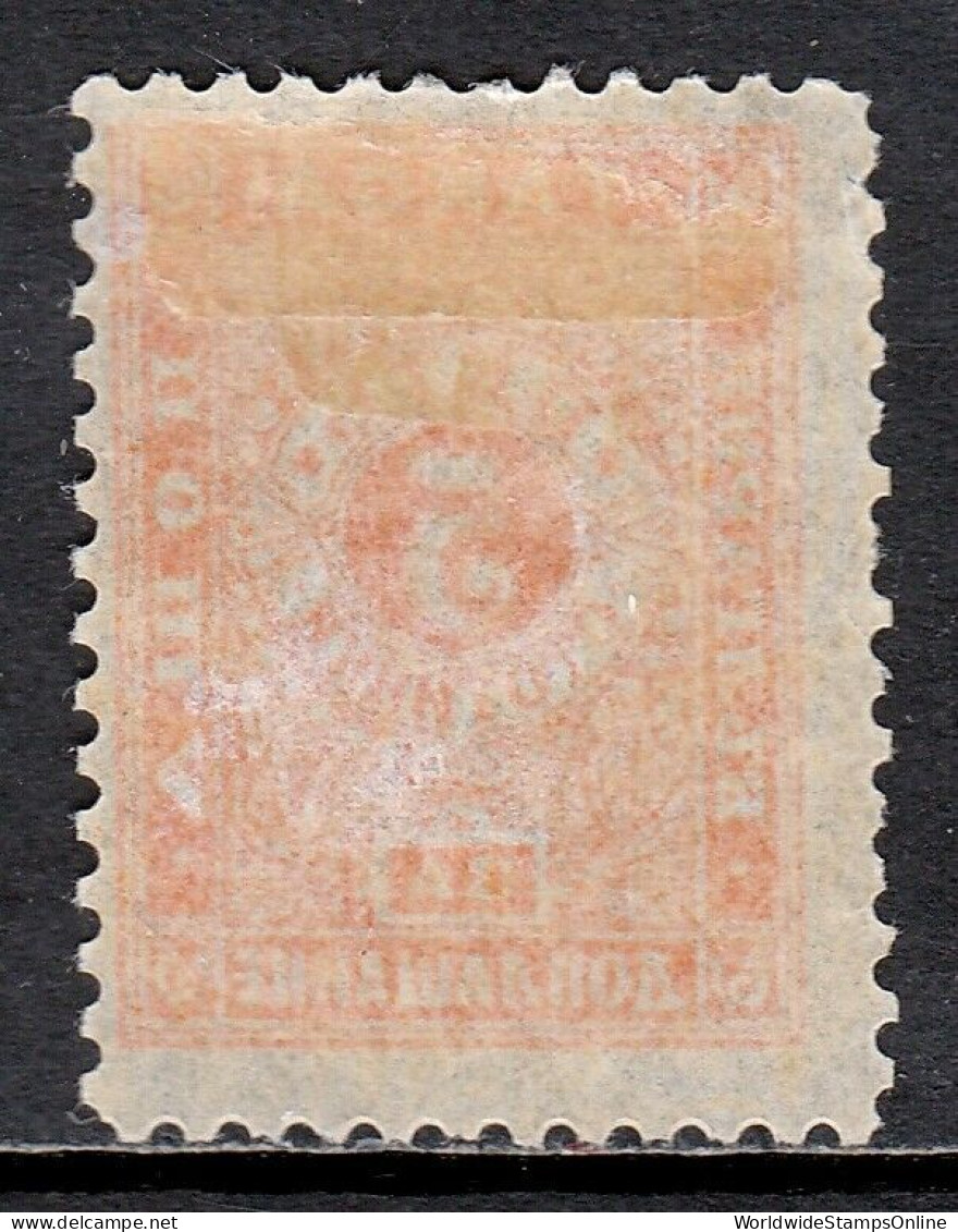 BULGARIA — SCOTT J12 — 1893 5s POSTAGE DUE, PELURE PAPER — MH — SCV $47 - Timbres-taxe