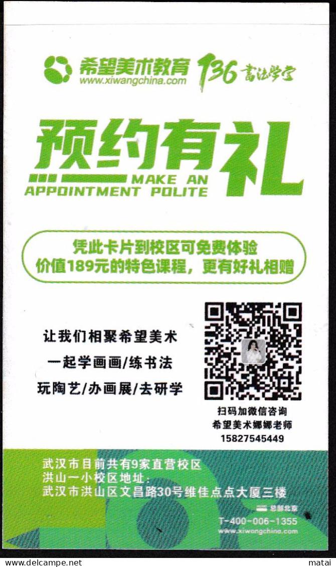 CHINA CHINE 2022 武汉核酸检测卡 Wuhan Nucleic Acid Detection Card 5.4 X 9.0 CM - 3 - Altri & Non Classificati