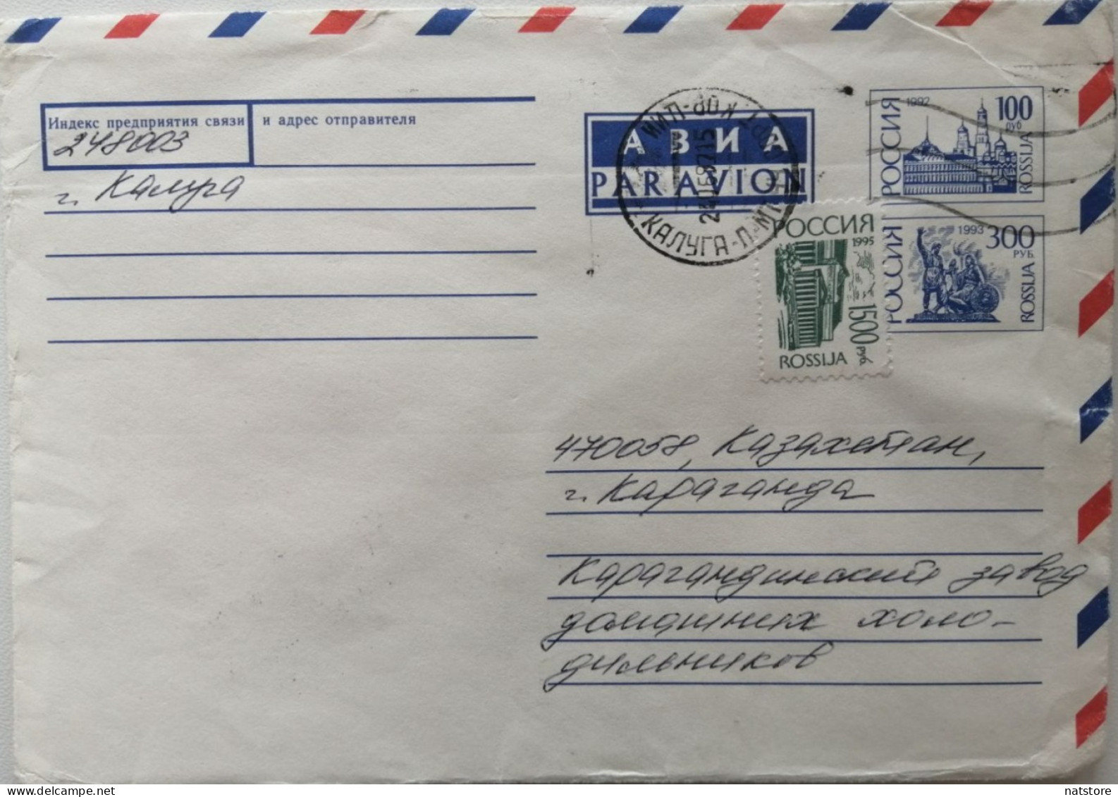 1992,1993,1995...RUSSIA....  COVER WITH  STAMP...PAST MAIL..AVIA..VERY RARE COVER (with 2 Different Printed Stamps) - Covers & Documents