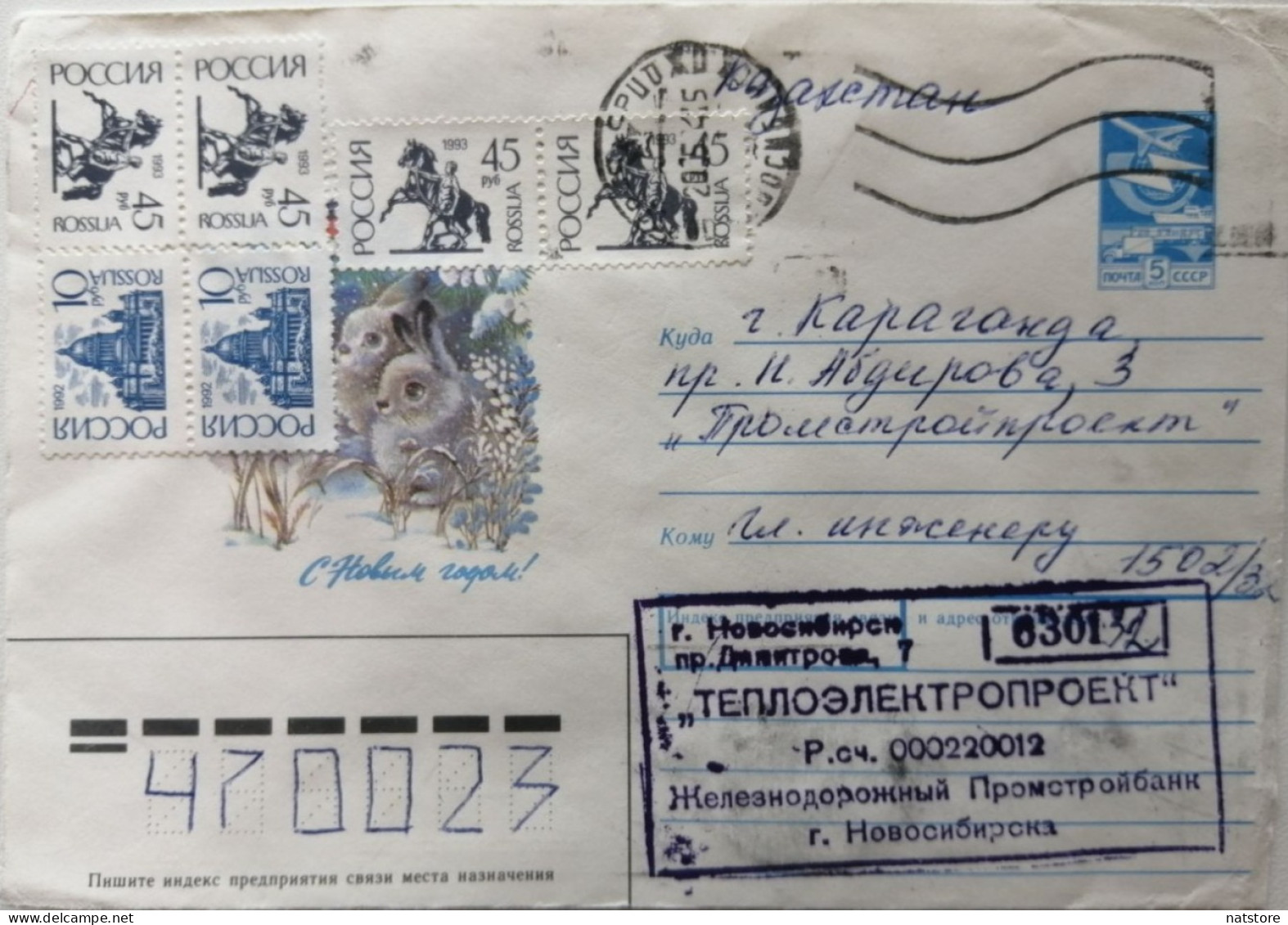 1992.,1993..RUSSIA....  COVER WITH  STAMP...PAST MAIL. - Cartas & Documentos