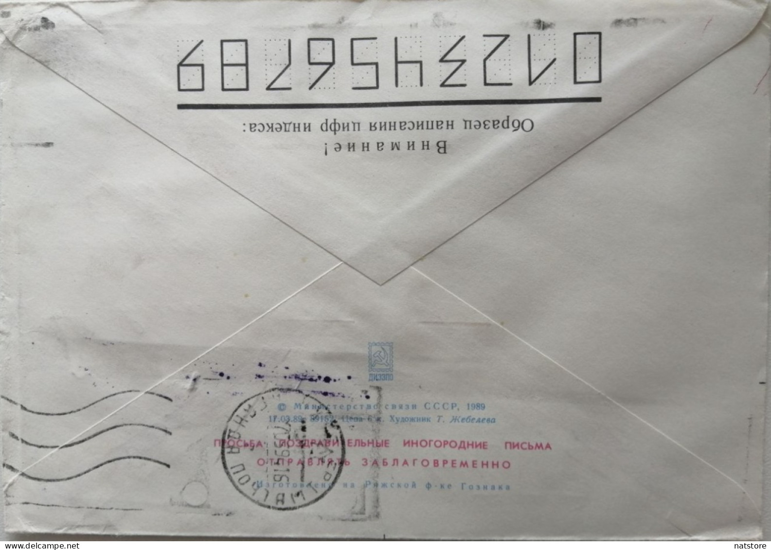 1992.,1993..RUSSIA....  COVER WITH  STAMP...PAST MAIL. - Covers & Documents