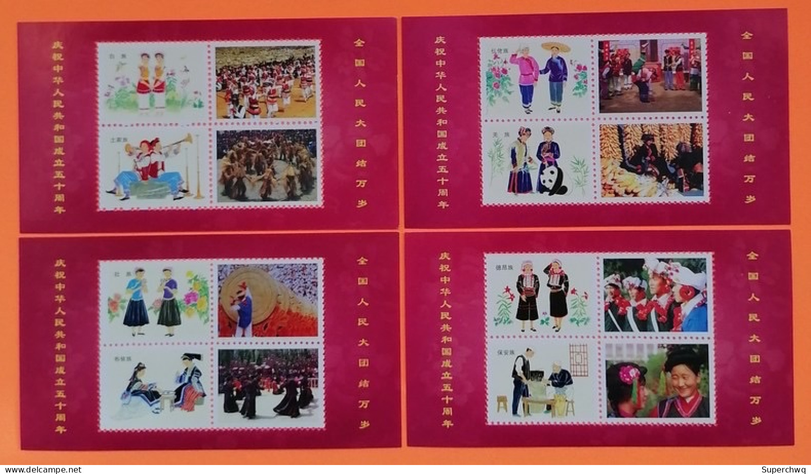 China Commemorative Sheet Of "The Great Unity Of 56 Nationalities", A Total Of 56 Ethnic Maps Set,no Face Value,28v - Collections, Lots & Series