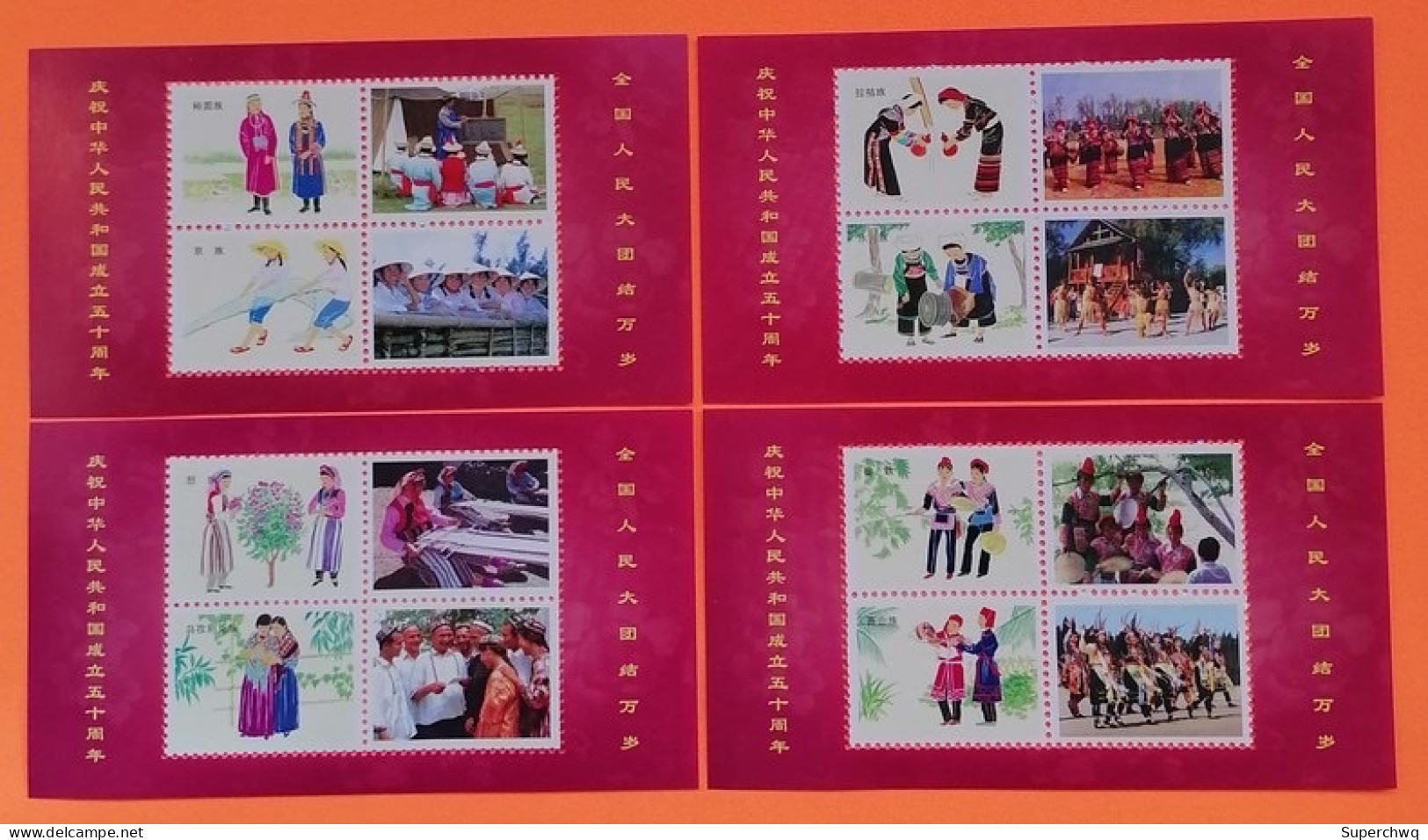 China Commemorative Sheet Of "The Great Unity Of 56 Nationalities", A Total Of 56 Ethnic Maps Set,no Face Value,28v - Lots & Serien