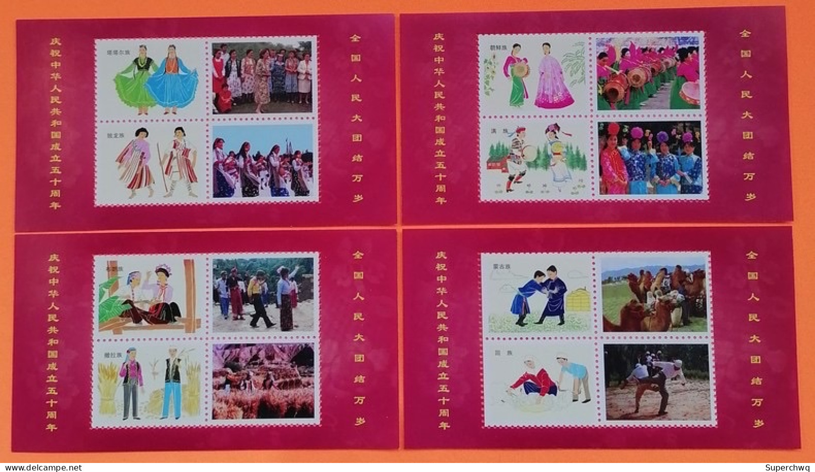 China Commemorative Sheet Of "The Great Unity Of 56 Nationalities", A Total Of 56 Ethnic Maps Set,no Face Value,28v - Collections, Lots & Series