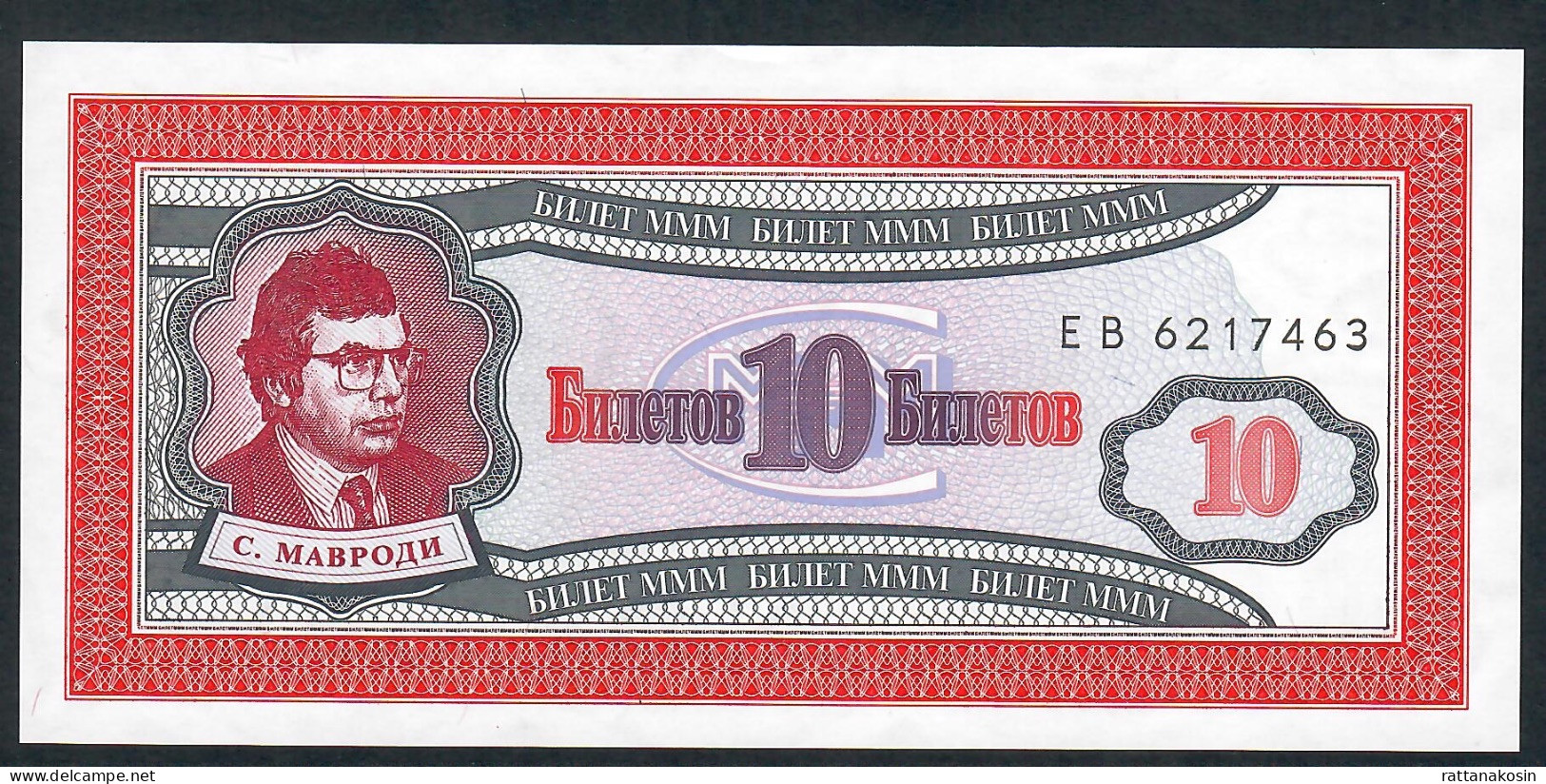 RUSSIA  NLP 10 BILETOV 1994 #EB MAVRODI UNC. - Russie