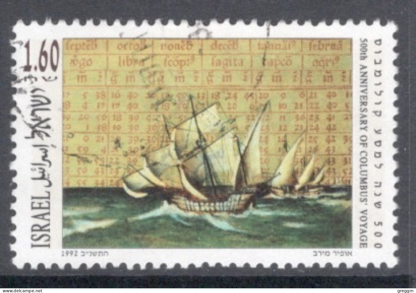 Israel 1992 Single Stamp Celebrating Discovery Of America In Fine Used - Oblitérés (sans Tabs)