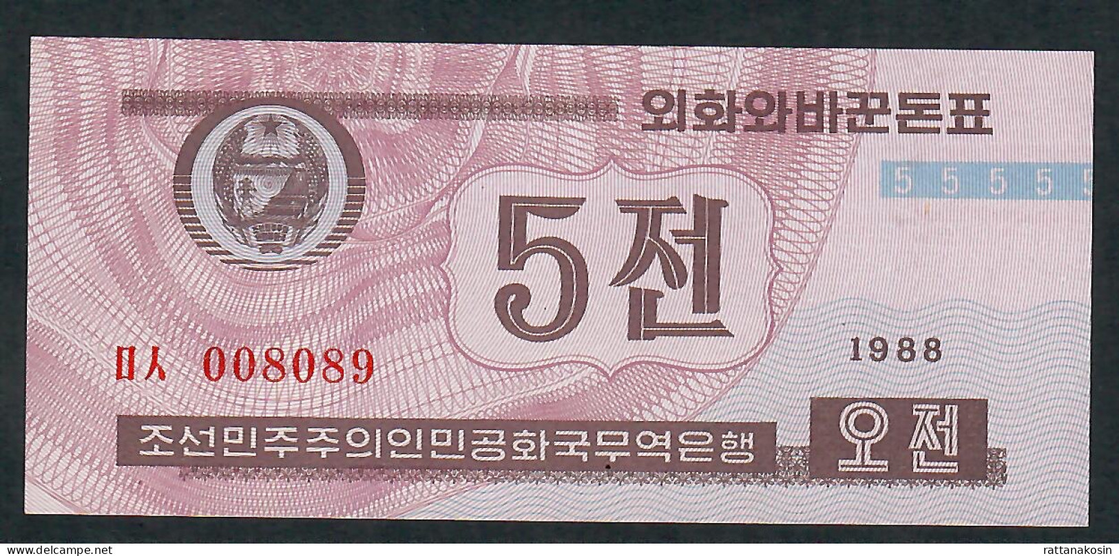 KOREA NORTH PFX418   5 WON 1988 Issued 1995   UNC. - Corée Du Nord