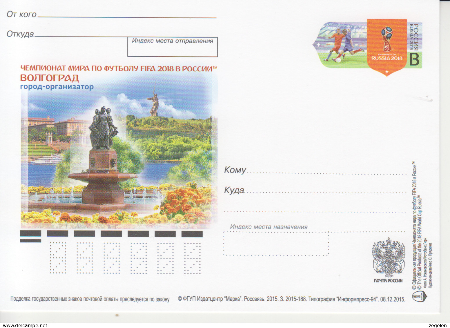 Rusland Postkaart Druk 3.2015-188 - Entiers Postaux