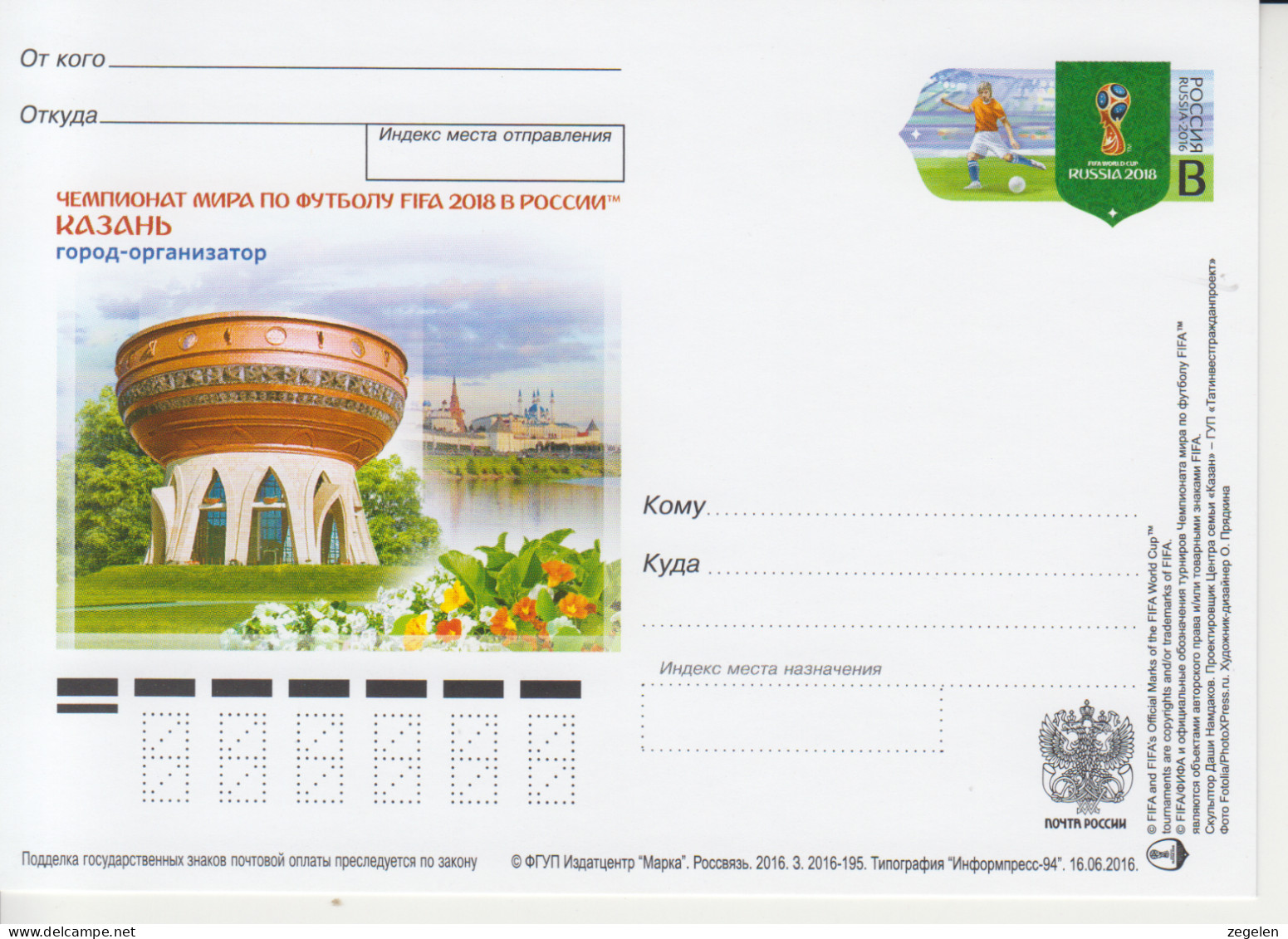 Rusland Postkaart Druk 3.2016-195 - Stamped Stationery