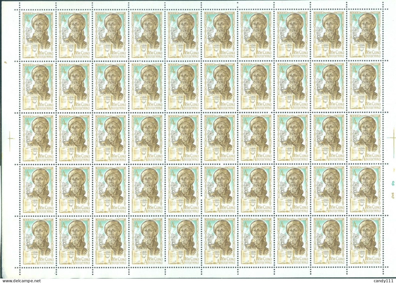 1980 Avicenna/Ibn Sina,Persian Philosopher,doctor,astronomer,writer,Russia,Mi.4981,Sheet X50/MNH - Volledige Vellen