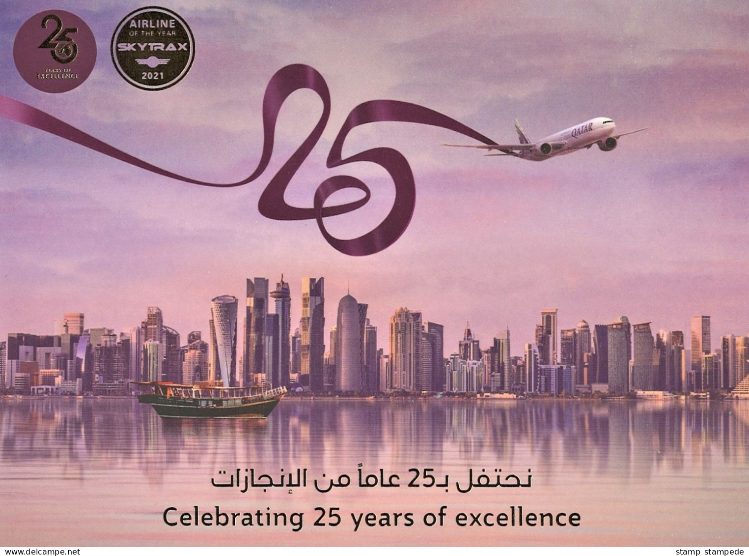 Postcard Qatar Airways Anniversary, Aviation Aeroplane Airline Doha Modern Buildings Transport Travel Tourism Boat Ship - Qatar