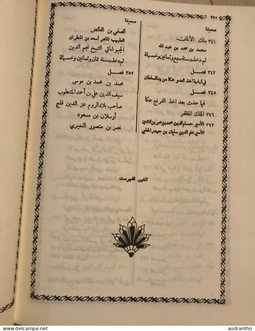 Encyclopédie AL BIDAYA WA NIHAYA  en arabe SYRIE d'IBNOU KATIR histoire du prophète Mohamed jusqu'à la fin du monde