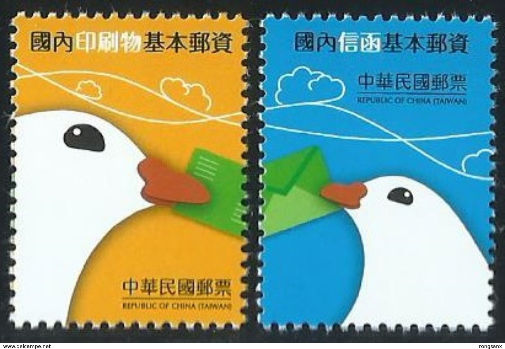 2017 TAIWAN NO VALUE STAMP 2V BIRDS - Neufs