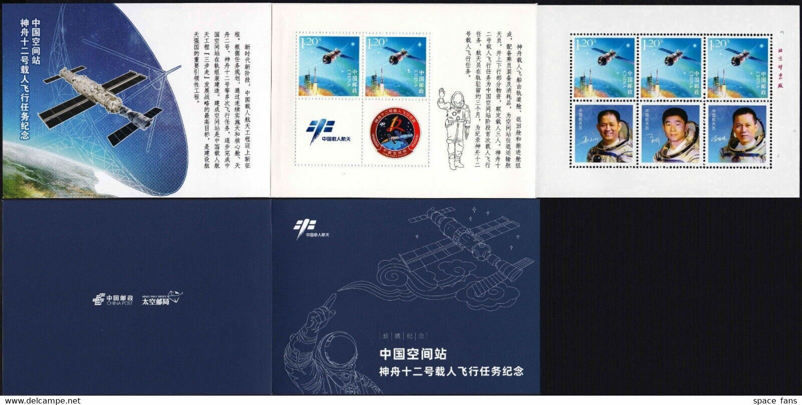 CHINA 2021-6 Shenzhou-12 Launch Astronaut Booklet S/S MNH - Asie