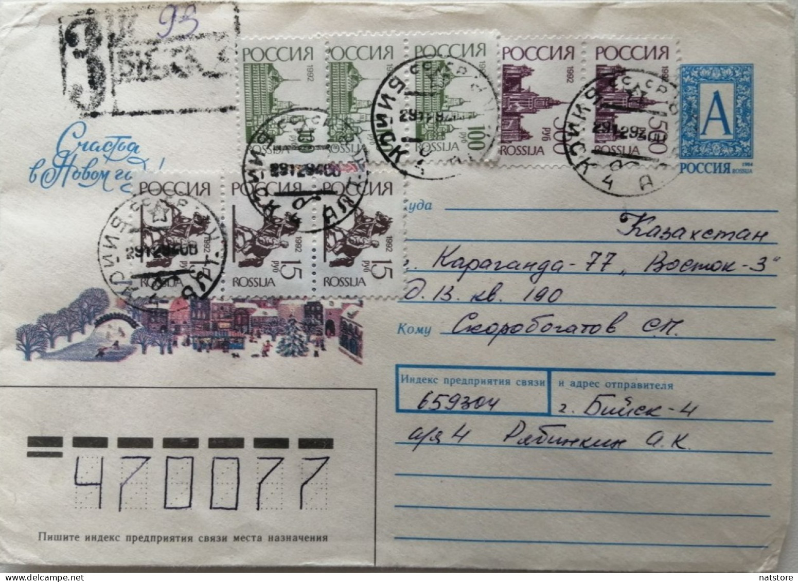 1992...RUSSIA....  COVER WITH  STAMP...PAST MAIL..REGISTERED - Storia Postale