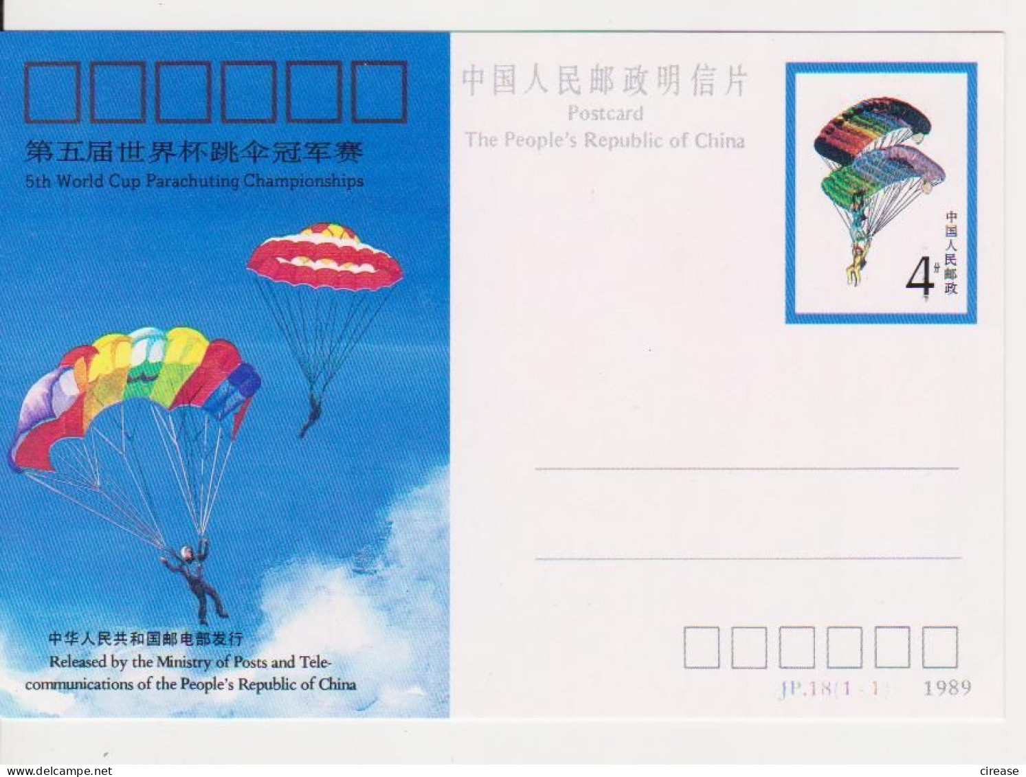 SPORT PARACHUTTING CHINA STATIONERY - Parachutisme