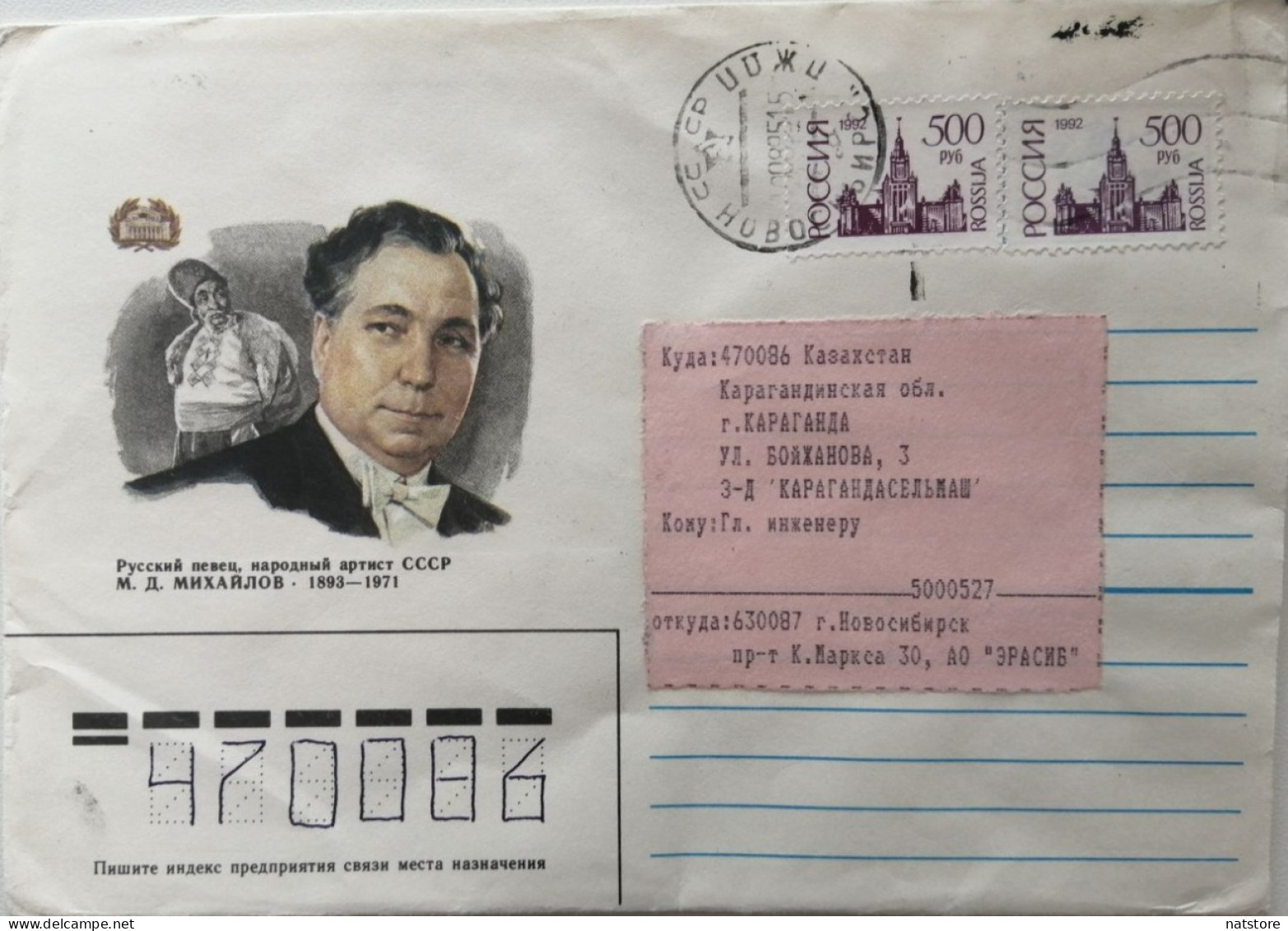 1992..RUSSIA....  COVER WITH  STAMP...PAST MAIL.. - Lettres & Documents