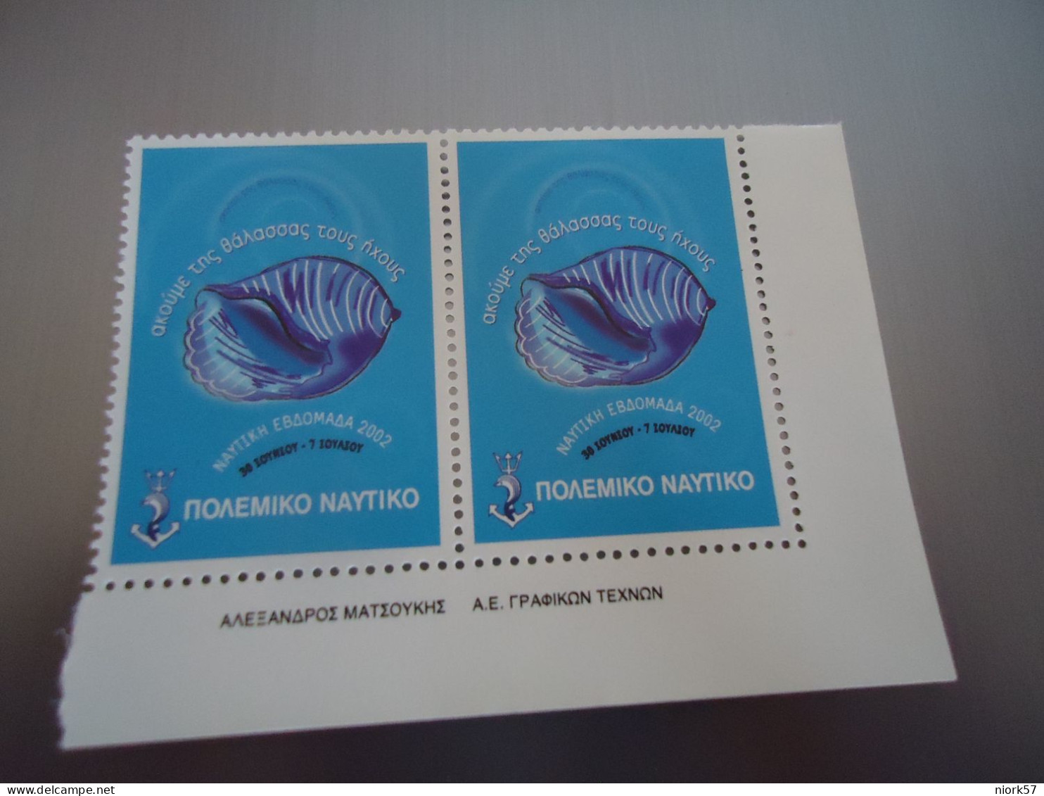 GREECE MNH  VIGNETTES VIGNETTE PAIR  NAUTICAL  WEEK  SHELLS - Postmarks - EMA (Printer Machine)