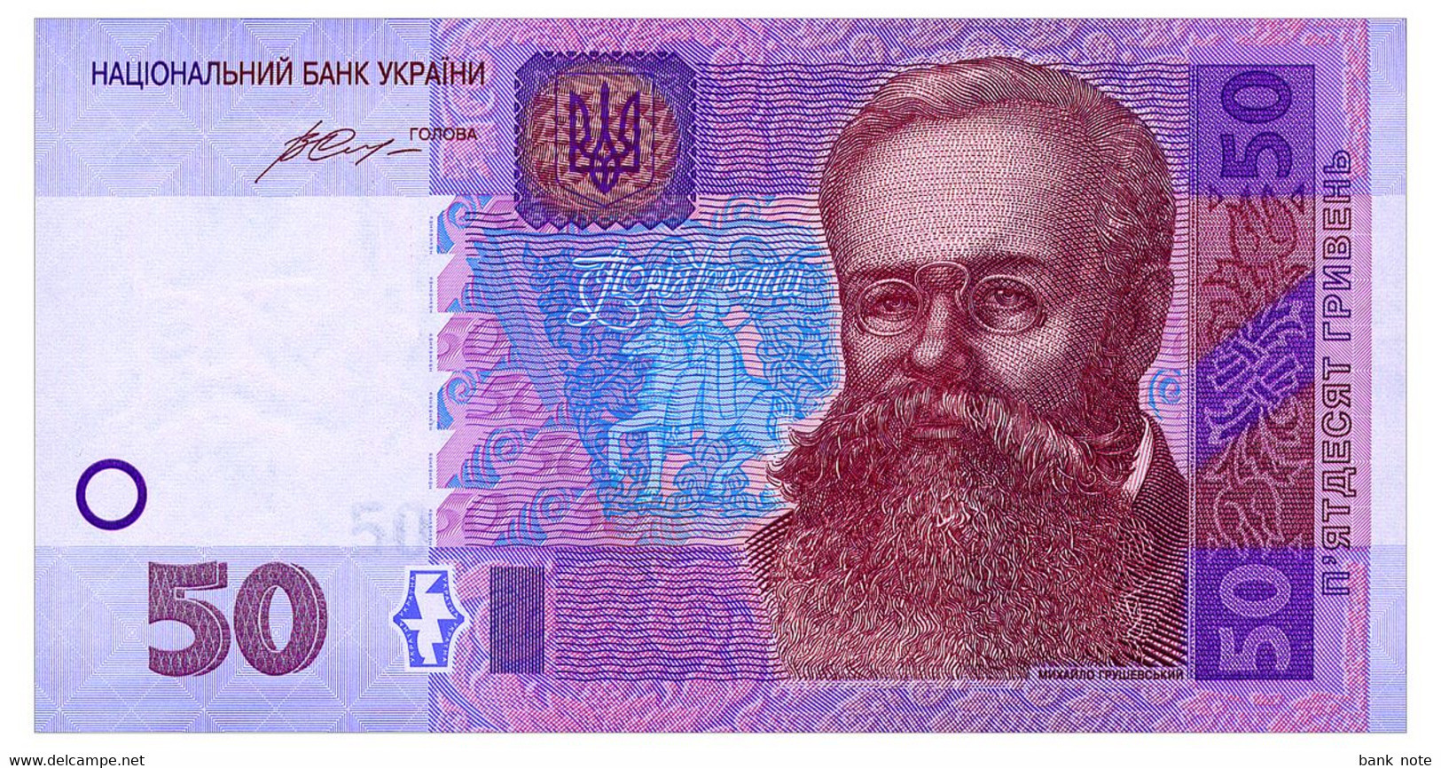 UKRAINE 50 HRYVEN 2014(2015) HONTAREVA УД Pick 121f Unc - Ucrania