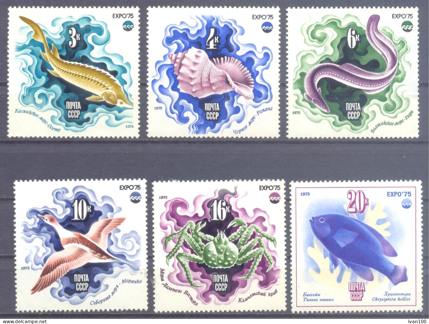 1975. USSR/Russia, Marine Life,  International Exposition Okinawa, 6v, Mint/* - Unused Stamps