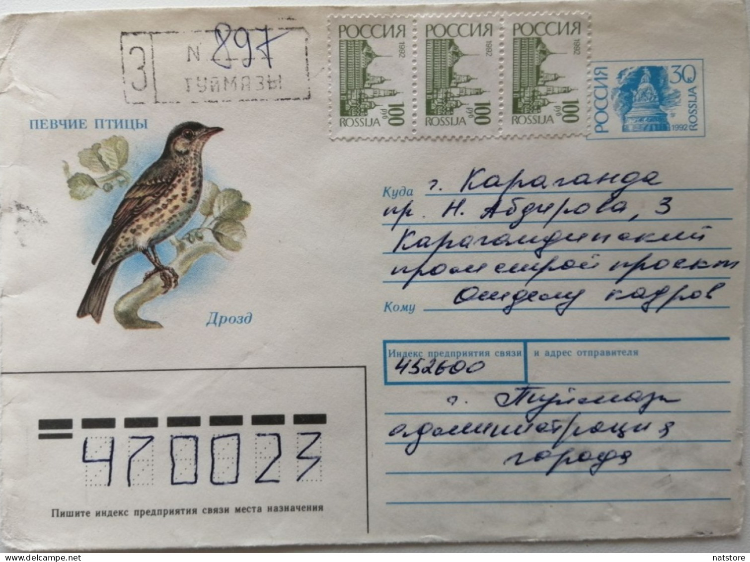 1992..RUSSIA....  COVER WITH  STAMP...PAST MAIL..REGISTERED - Briefe U. Dokumente