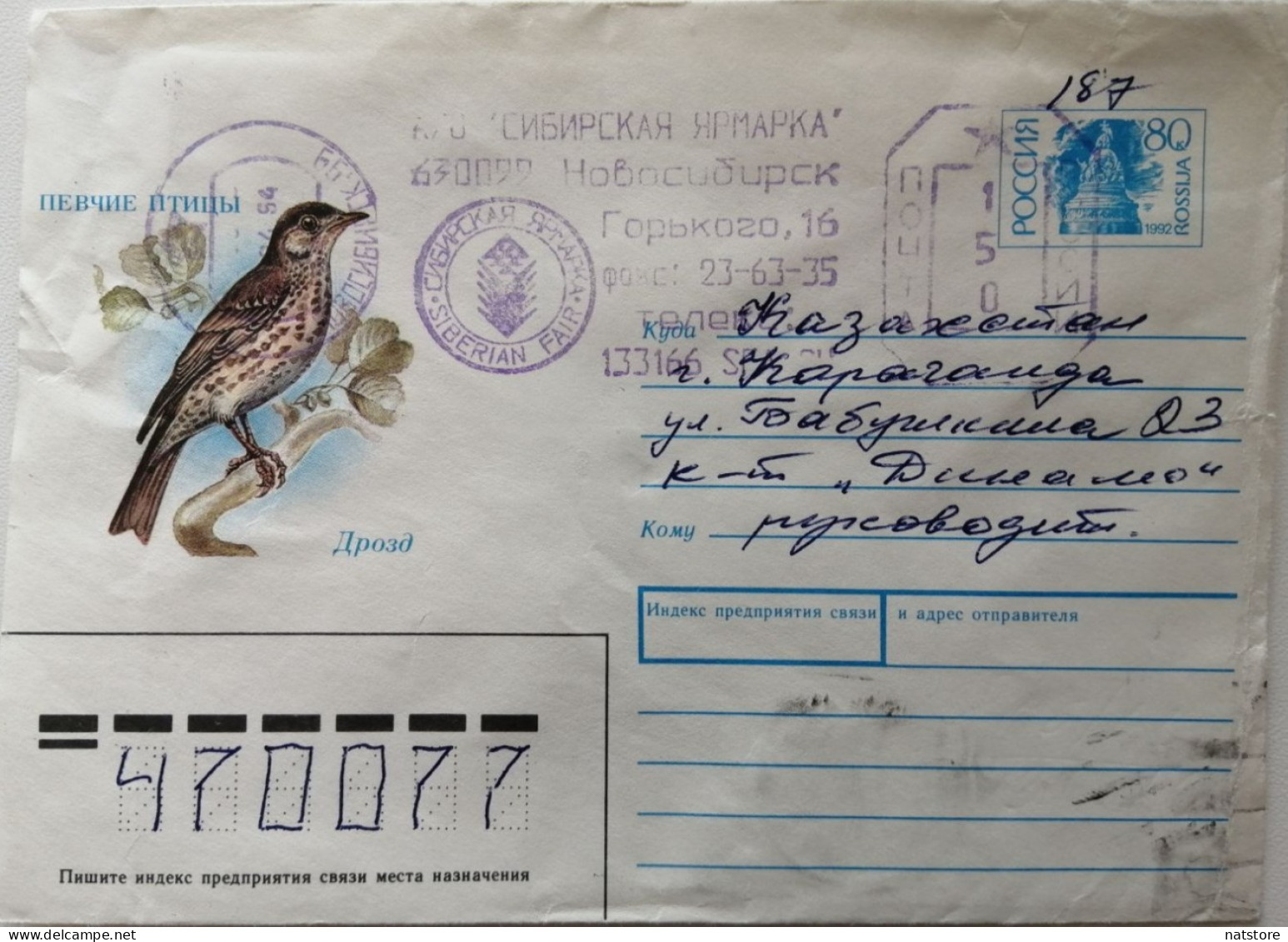 1992..RUSSIA....  COVER WITH  STAMP+MACHINE STAMP...PAST MAIL.. - Storia Postale