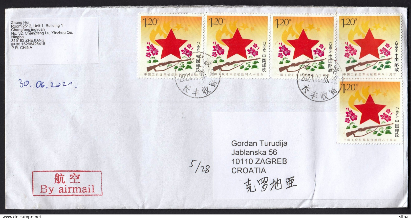 China / 80th Ann OfLong March, Red Star, Rifle, Gun, 2016 / 1.20 - Briefe U. Dokumente