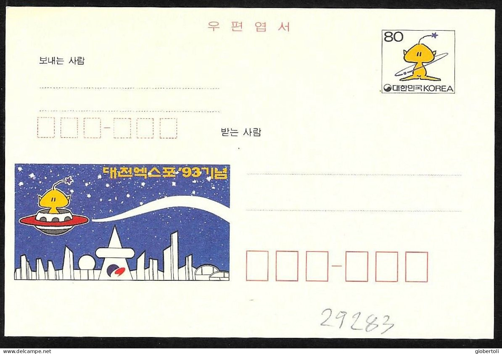 Corea/Korea/Corée: Intero, Stationery, Entier, Tema Spazio, Space Theme, Thème De L'espace - Asie