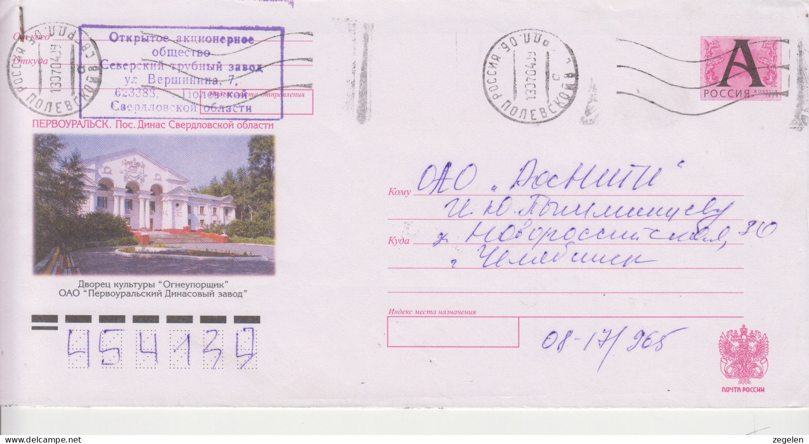 Rusland Brief Cat. Michel-Ganzsachen U 288 II Druk 3.171630  22.11.2001 - Interi Postali