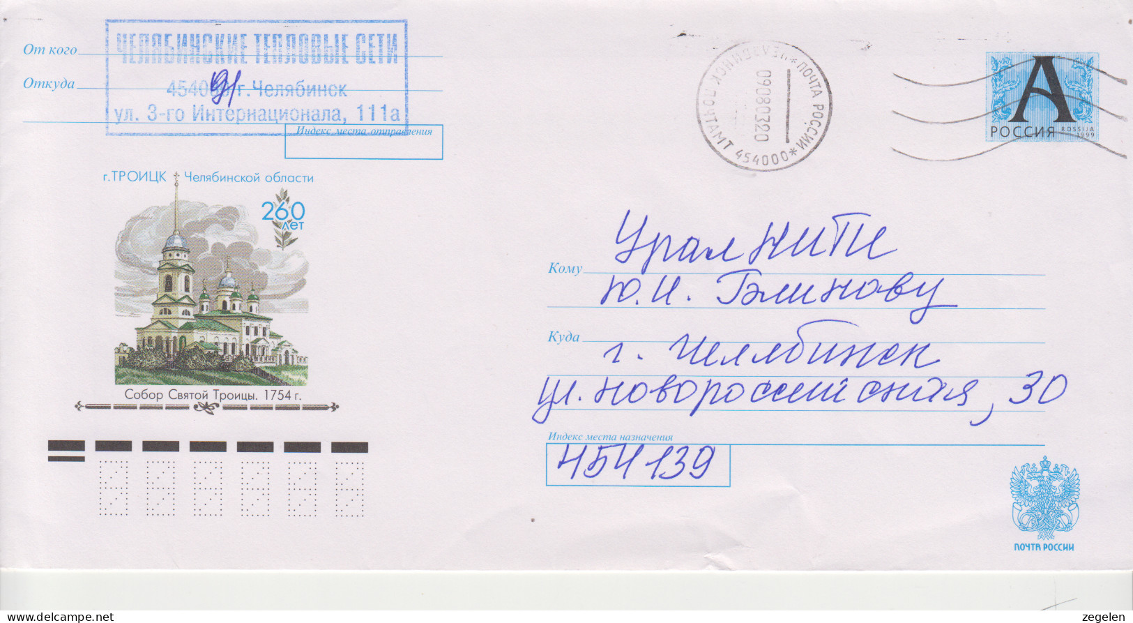 Rusland Brief Cat. Michel-Ganzsachen U 297 B I  Druk 3.176830  04.02.2003 - Ganzsachen