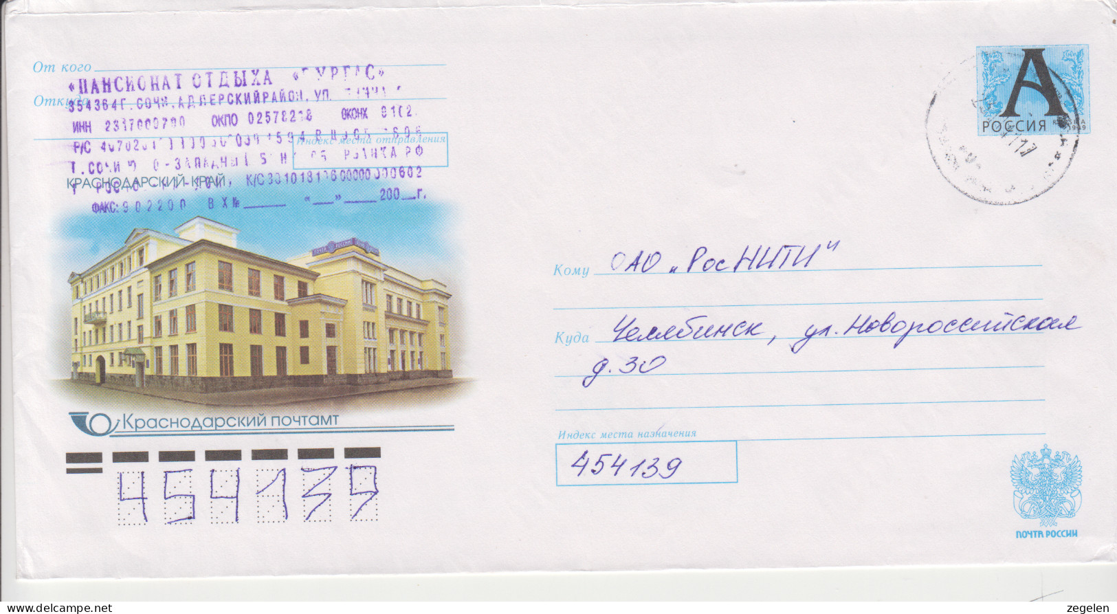 Rusland Brief Cat. Michel-Ganzsachen U 317 B   Druk 3.2010--034  09.02.2010 - Stamped Stationery