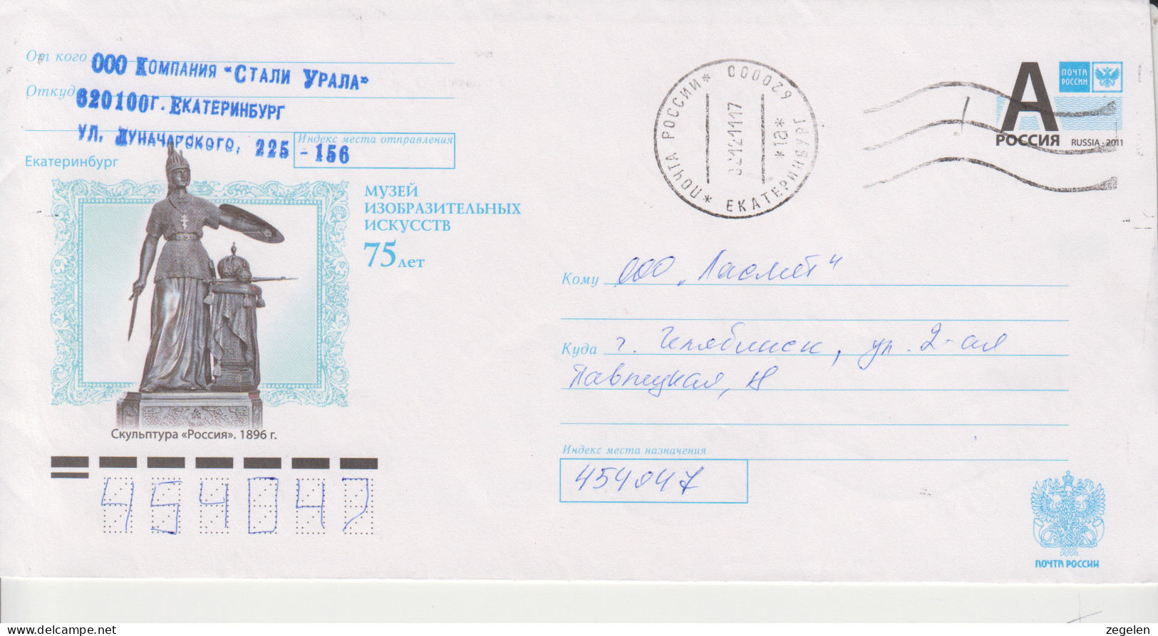 Rusland Brief Cat. Michel-Ganzsachen U 326 B A  Druk 3.2011-071 18.03.2011 - Stamped Stationery