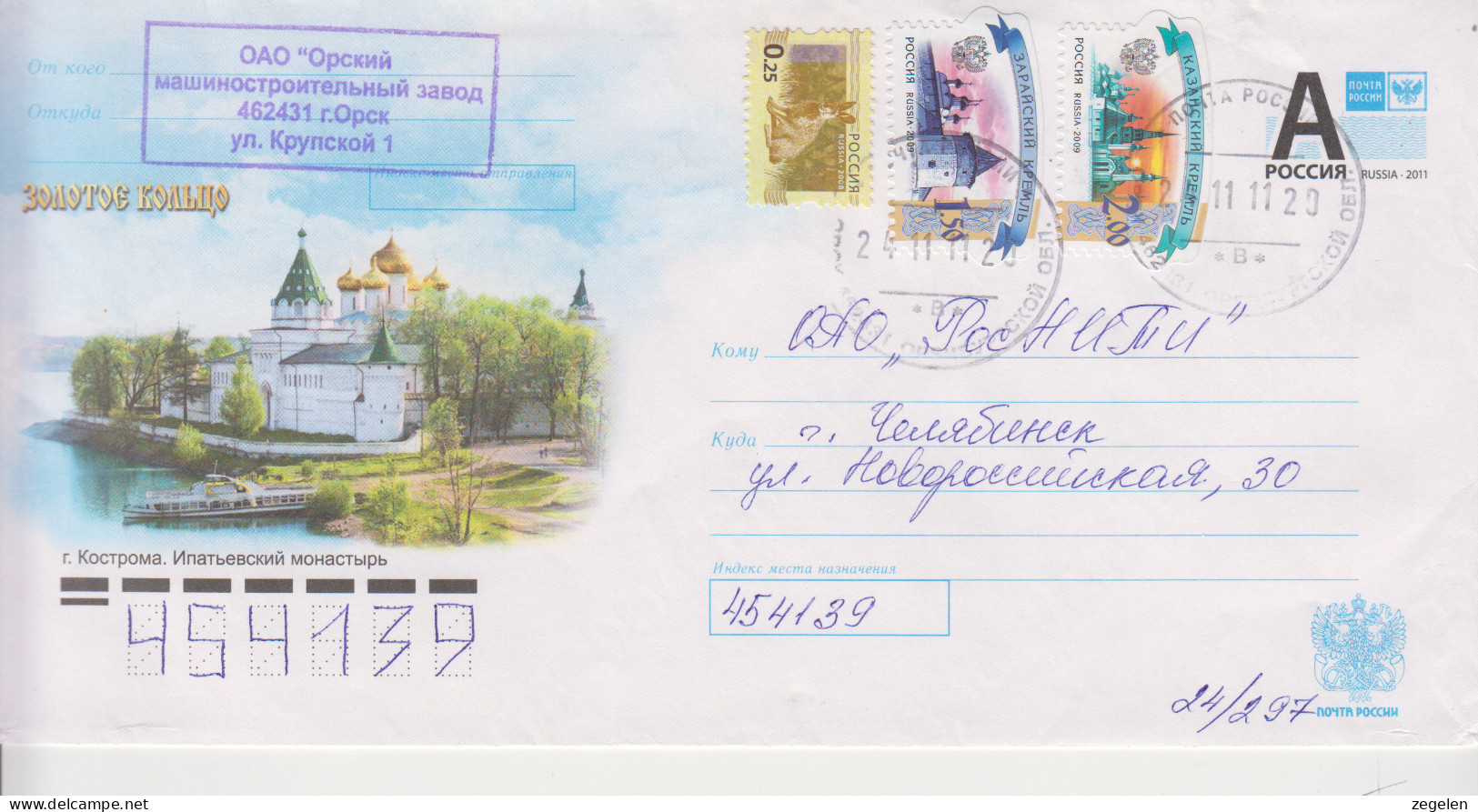 Rusland Brief Cat. Michel-Ganzsachen U 326 B A  Druk 3.2011-115 11.05.2011 - Stamped Stationery