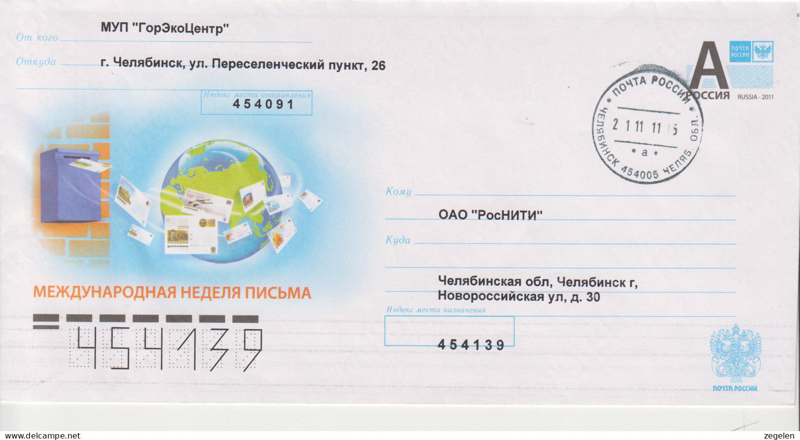 Rusland Brief Cat. Michel-Ganzsachen U 326 B A  Druk 3.2011-144 10.06.2011 - Stamped Stationery