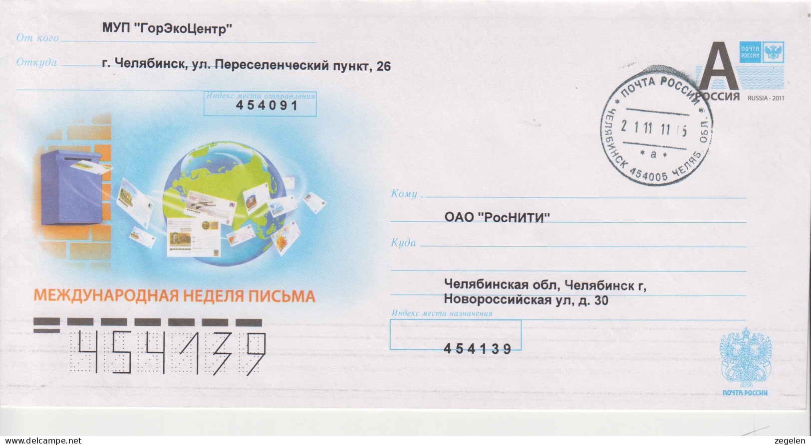 Rusland Brief Cat. Michel-Ganzsachen U 326 B A  Druk 3.2011-144 10.06.2011 - Entiers Postaux