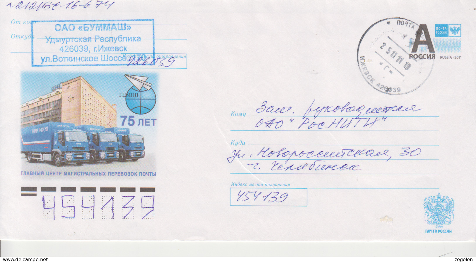 Rusland Brief Cat. Michel-Ganzsachen U 326 B A  Druk 3.2011-159 23.06.2011 - Stamped Stationery