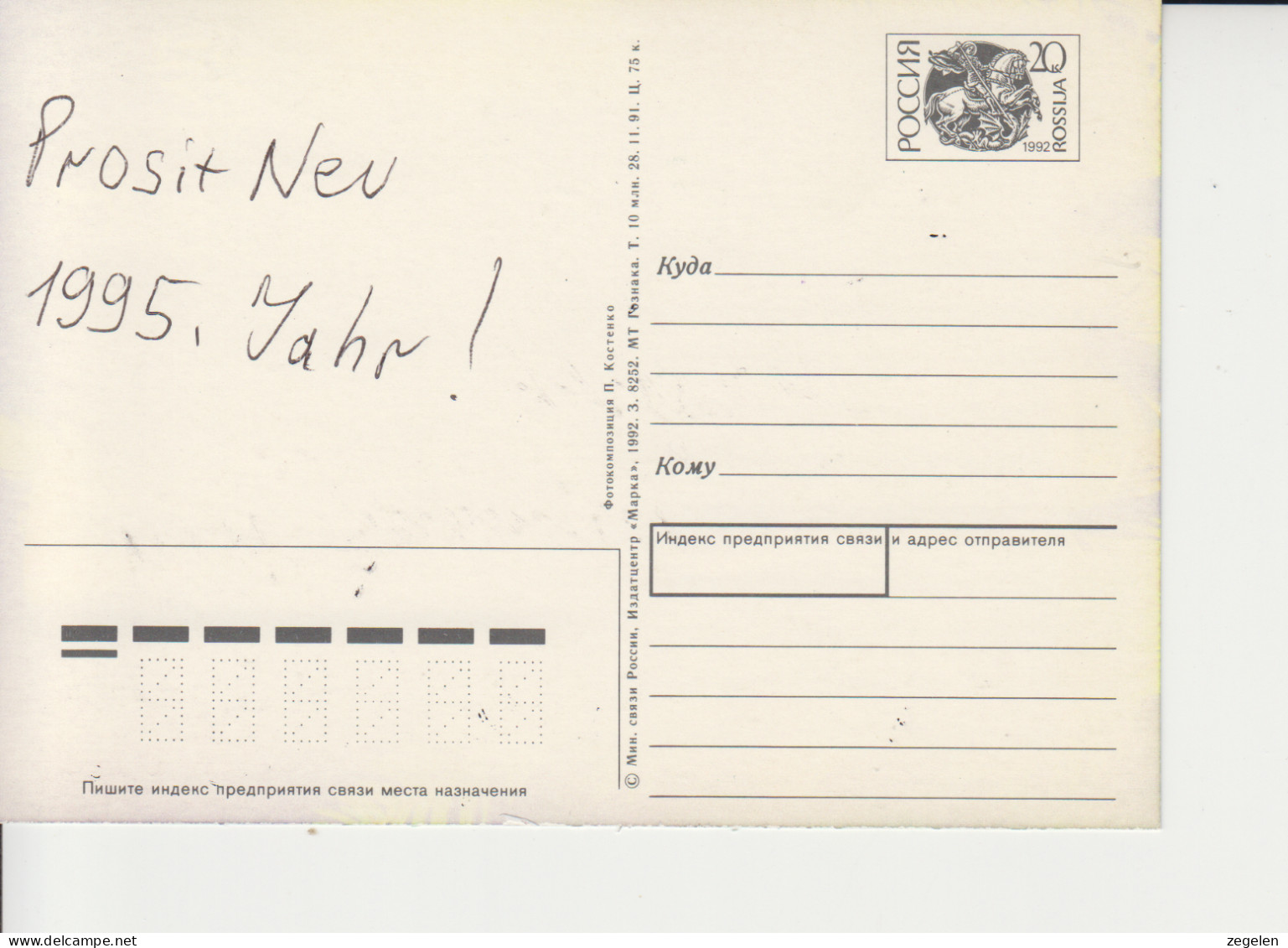 Rusland Postkaart Druk 1992.3.8252 28.11.91 - Stamped Stationery