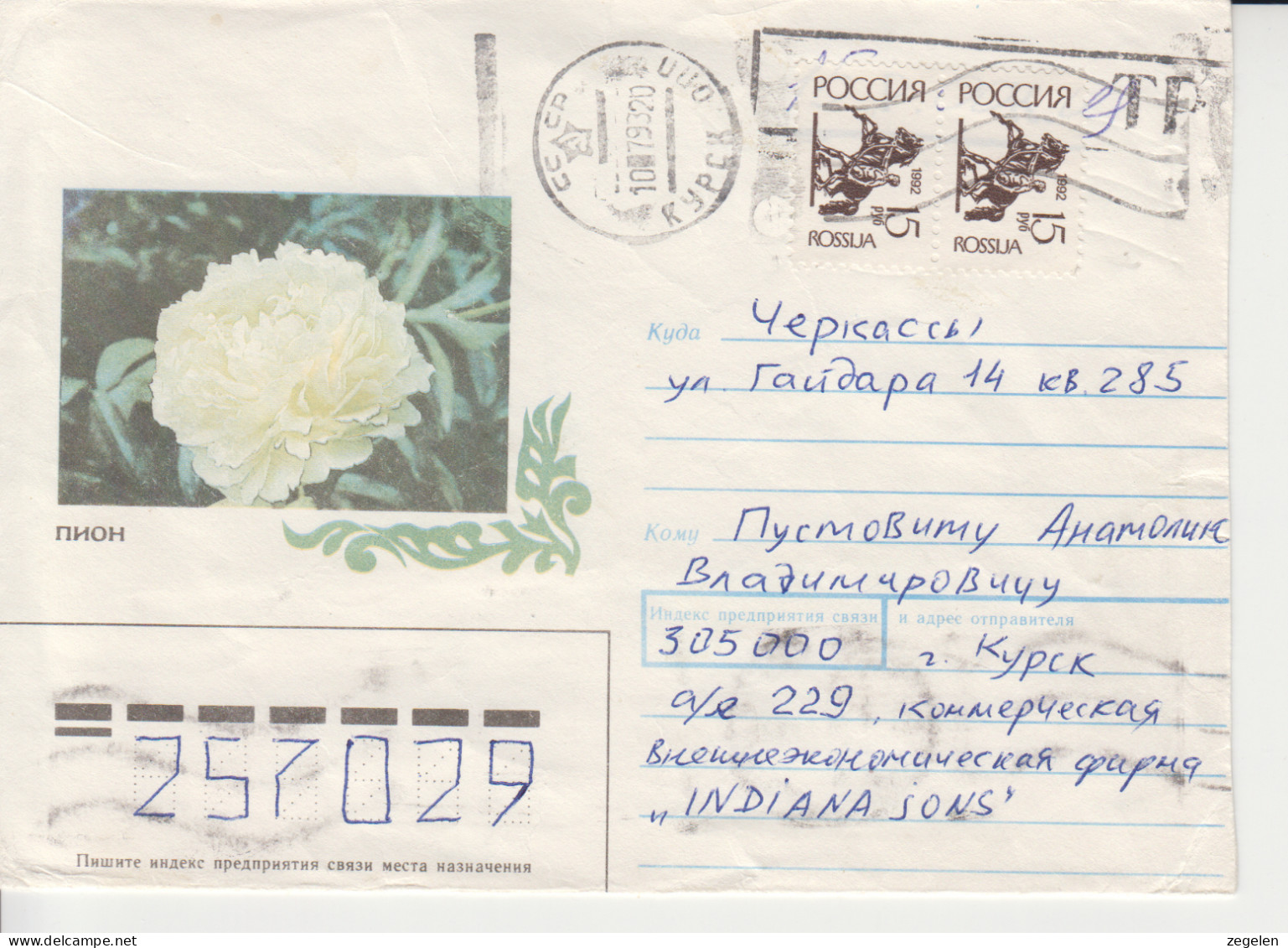 Rusland TP-omslag Met Zegels Als Bijfrankering - Interi Postali