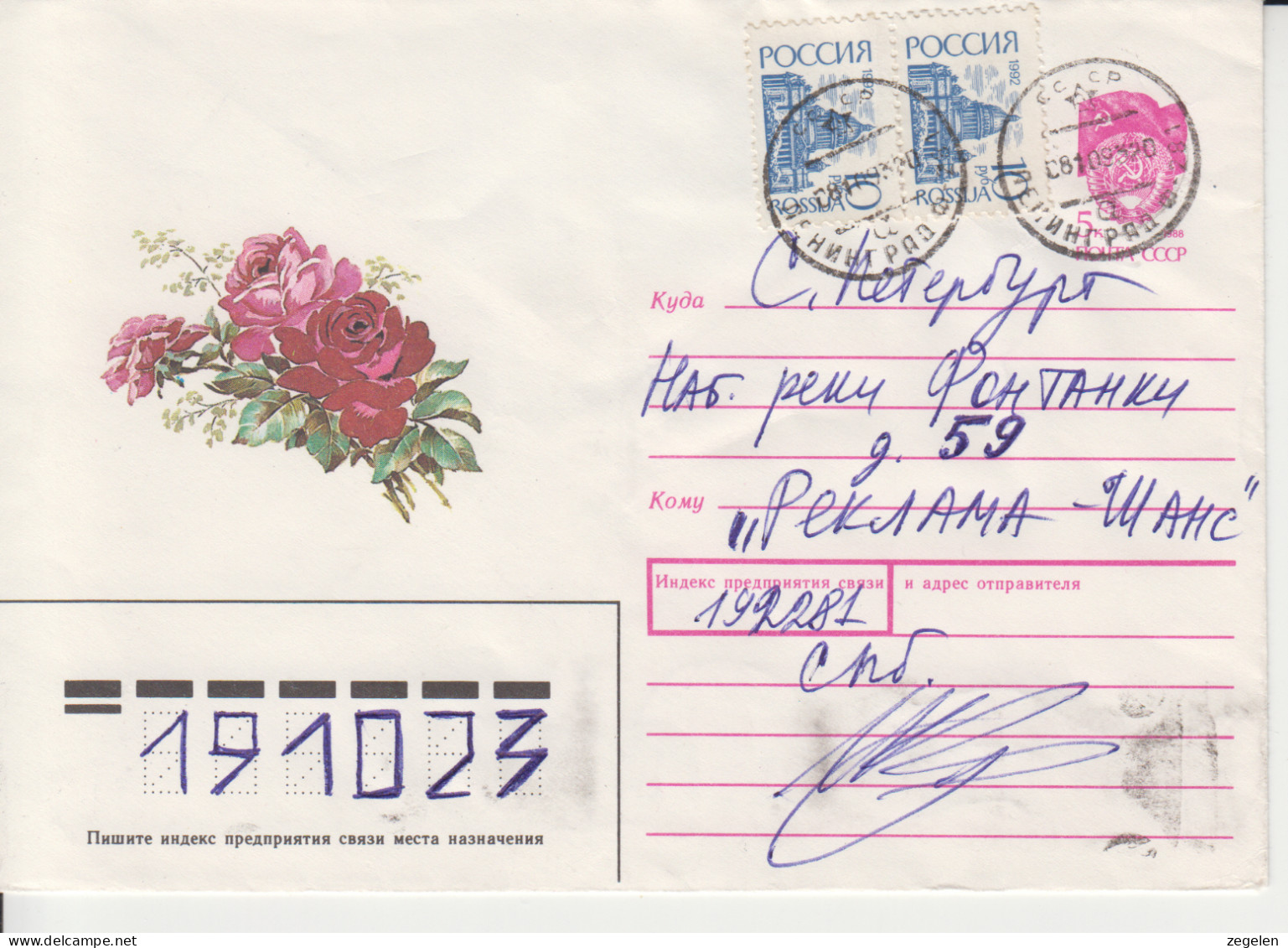 Rusland Omslag Ex-USSR Met Zegels Als Bijfrankering Druk 18.10.89 104759 - Enteros Postales