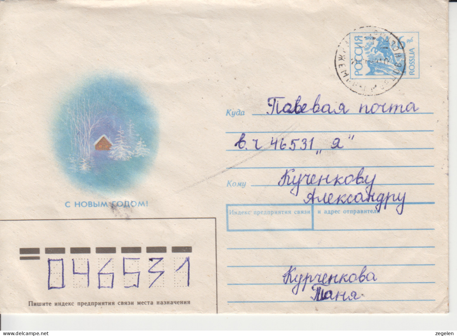 Rusland Omslag Cat. Michel-Ganzsachen U109 Druk 07.05.93 93032 - Stamped Stationery