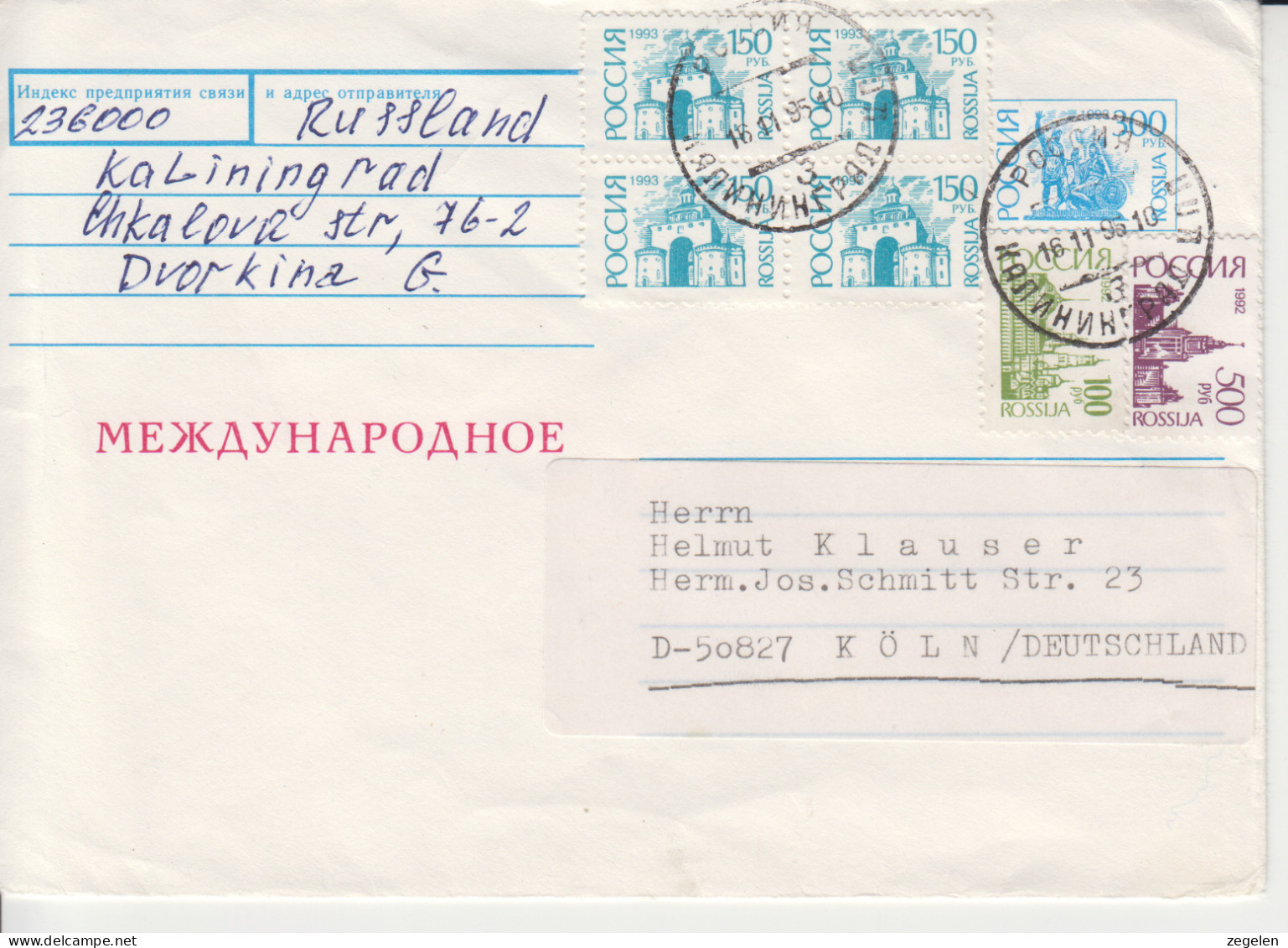 Rusland Omslag Cat. Michel-Ganzsachen U155 Druk 3.136680 09.03.94 Met Zegels Als Bijfrankering - Stamped Stationery