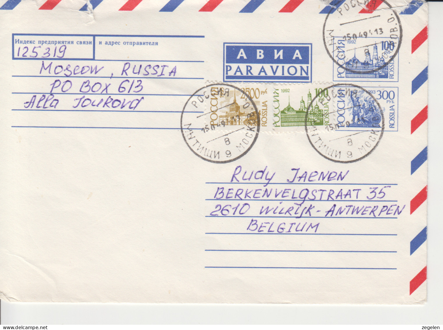 Rusland Brief Druk 3.136680 29.03.94 Met Bijfrankering - Briefe U. Dokumente